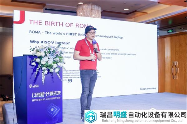 赛昉峰会稿5081.png