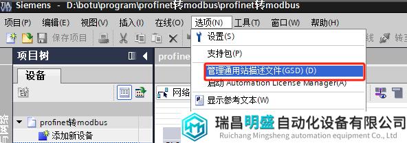 Modbus转Profinet1.png