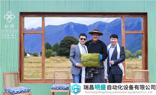新闻配图_作为绿色能源技术合作伙伴，西门子能源为松赞巴松措林卡设计并实施了一体化的低碳能源系统解决方案.jpg