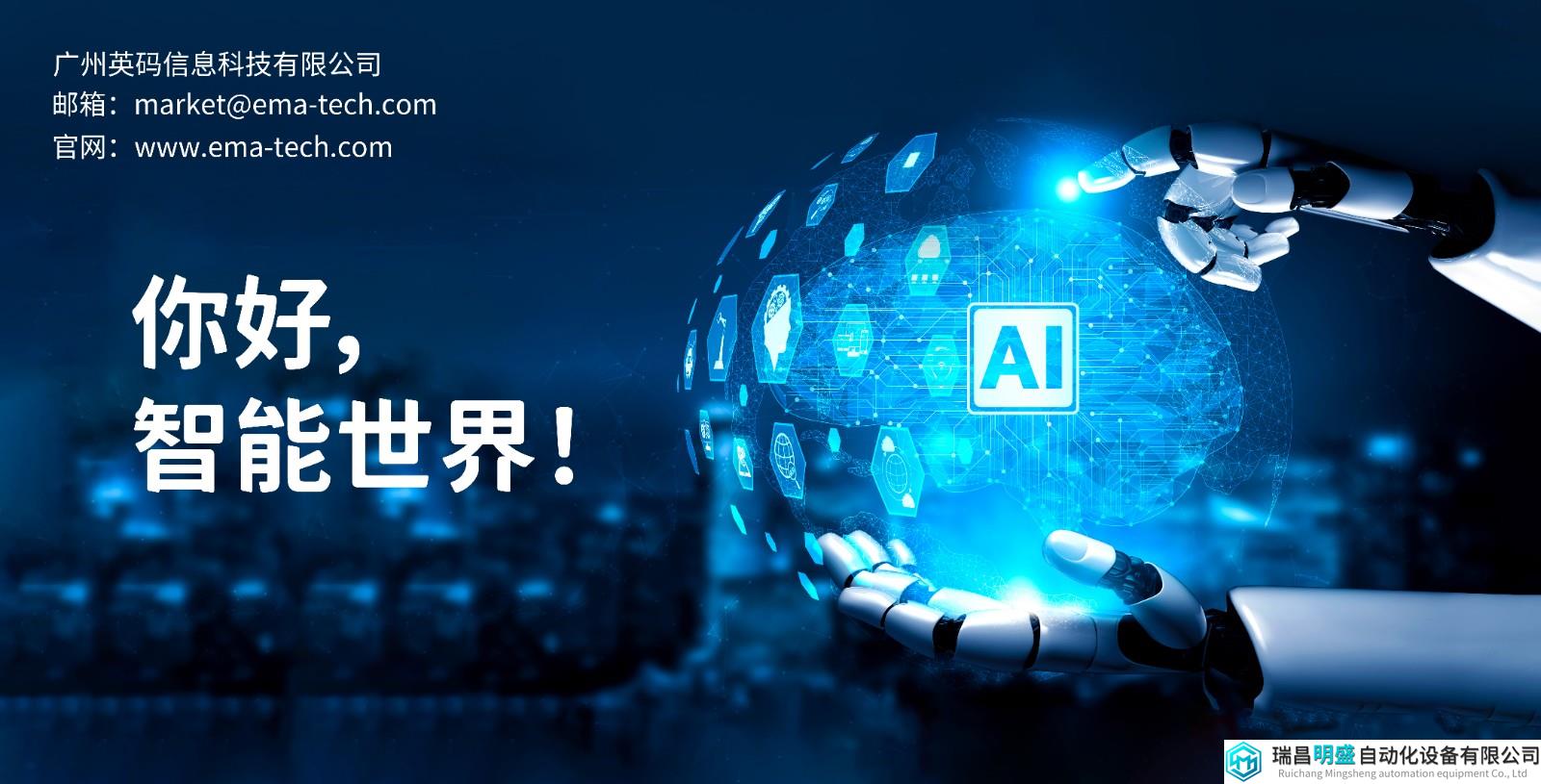 因「盒」而来︱英码科技「深元」的AI重构与工具革命