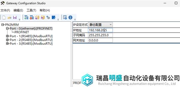 Modbus转profinet6.png