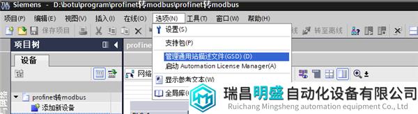 Modbus转profinet1.png
