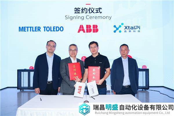 ABB与晶泰科技战略合作签约.jpg